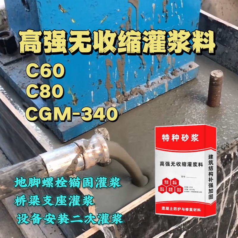 楚雄灌浆料施工需要振捣吗？